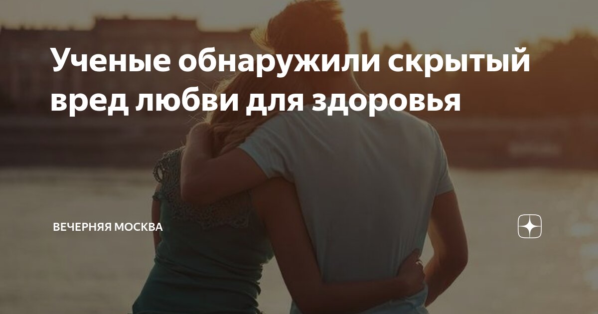 Preview Любовная зависимость: скрытая угроза для когнитивных способностей