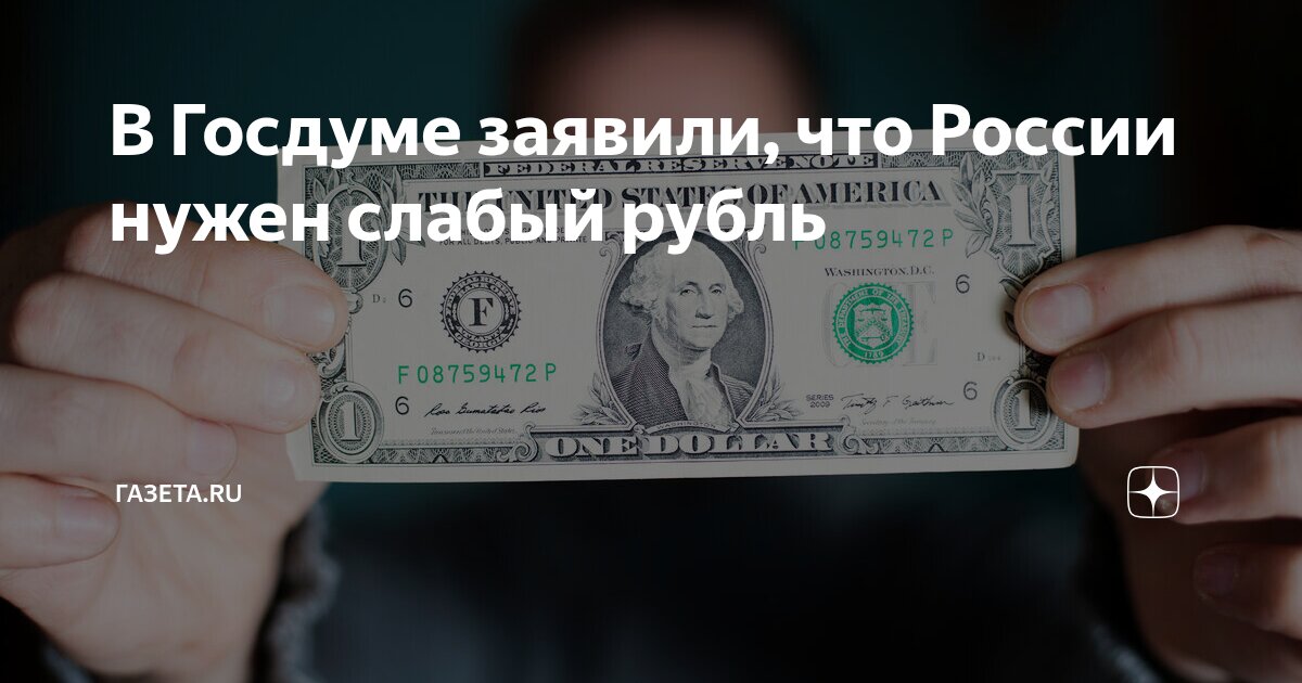 Preview Курс рубля: реакция на ультиматум