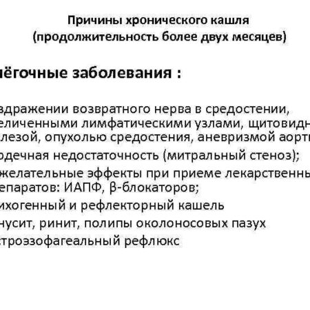 Нездоровье нервной системы: неочевидная причина хронического кашля