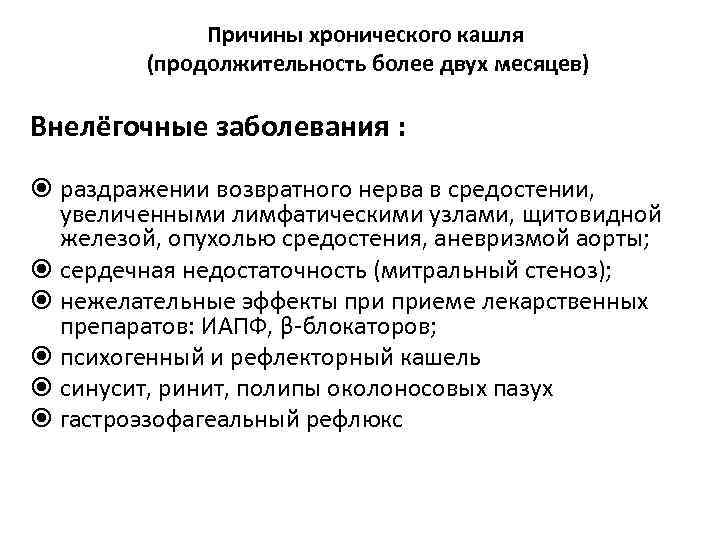 Preview Нездоровье нервной системы: неочевидная причина хронического кашля