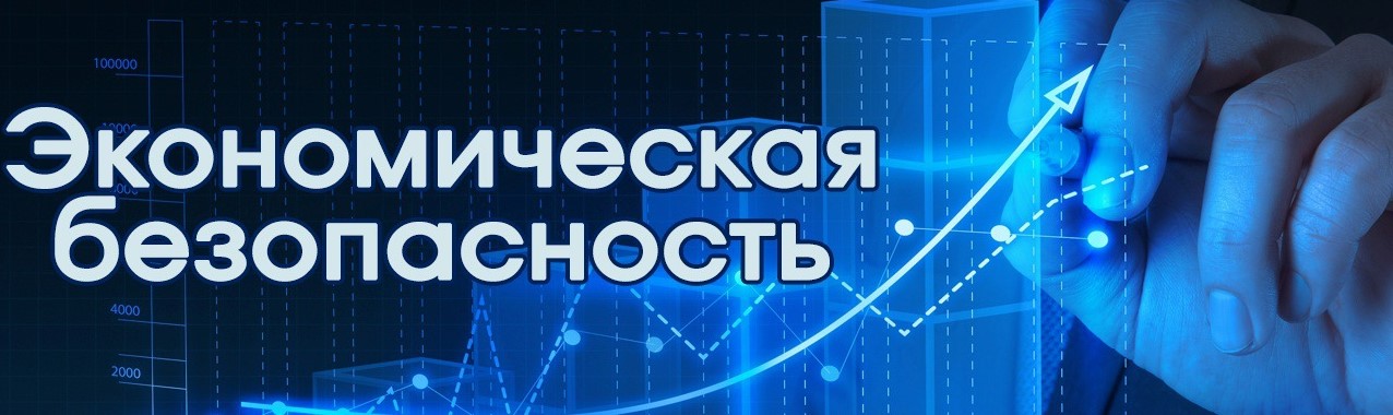 Preview Обзор последних новостей: Экономика и Региональная Безопасность