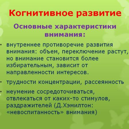 Как постоянная жара влияет на когнитивное развитие детей
