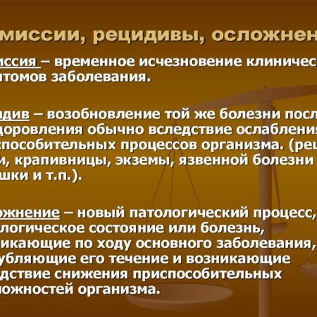 Вирусные инфекции и рецидив рака: новая угроза для пациентов в ремиссии