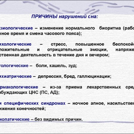 Нарушения сна — частая причина поражения мозга в старости
