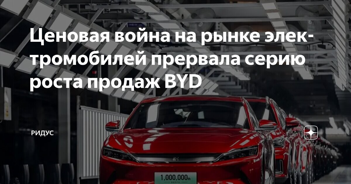 Preview Китай регулирует рынок электромобилей: призыв к сокращению производства без ценовых войн