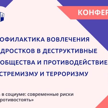 Бизнес вовлекают в борьбу с экстремизмом