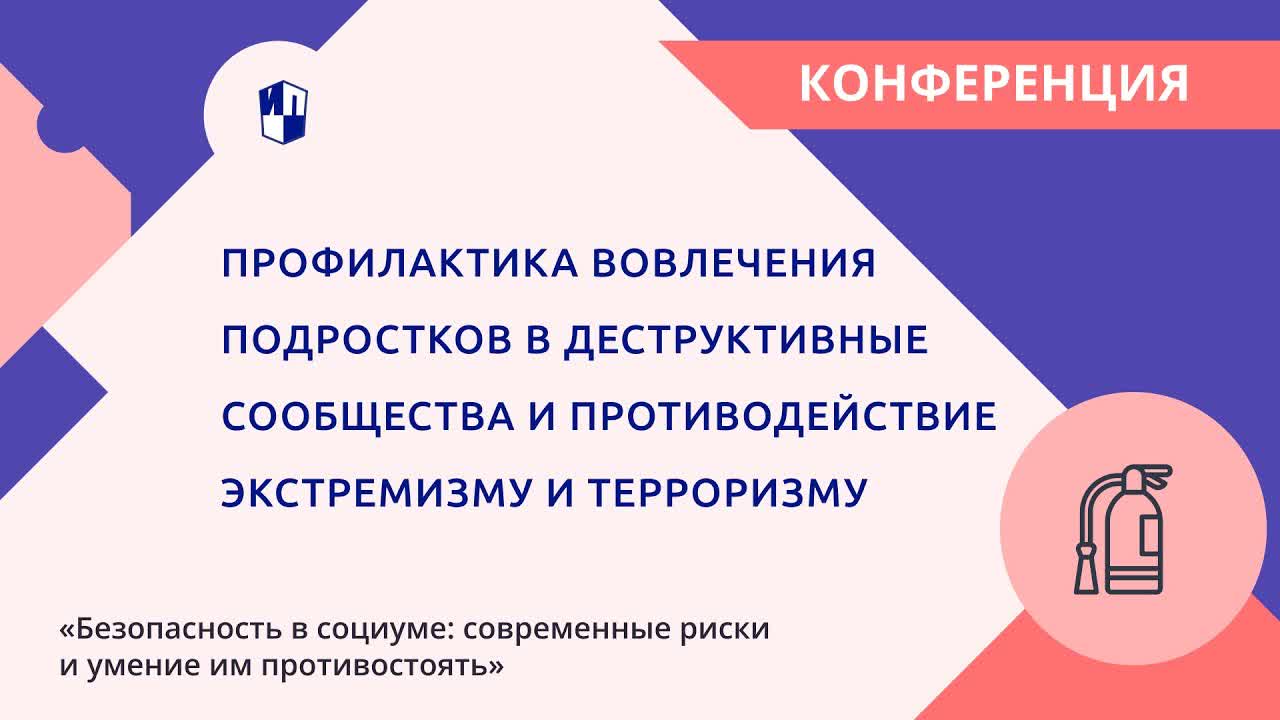 Preview Бизнес вовлекают в борьбу с экстремизмом