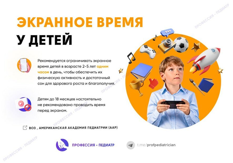 Preview Чрезмерное Экранное Время: Скрытая Угроза для Детского Сердца