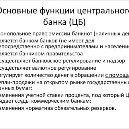 Центральный банк Российской Федерации рекомендует ограничить аутсорсинг ключевых банковских функций