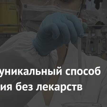 Ученые нашли уникальный способ безопасного похудения без лекарств