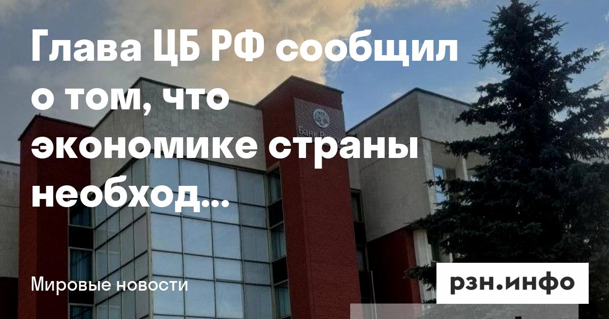 Preview Экономике России необходима передышка: взгляд ЦБ