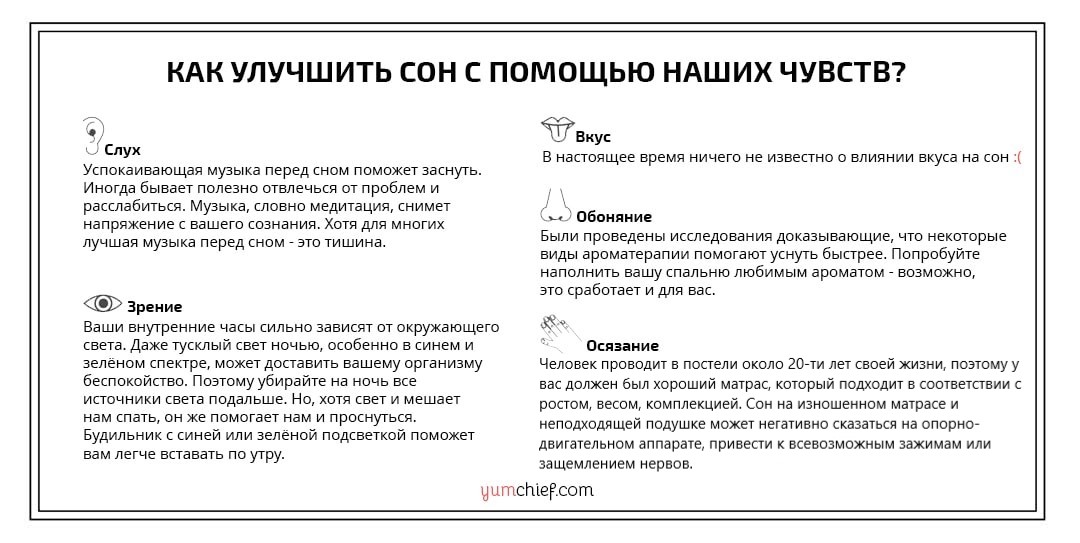 Preview Как улучшить сон без медикаментов: исследование показало эффективный метод