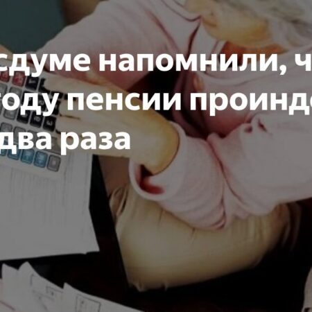 Депутат Говырин: Ожидается повышение пенсий в 2026 году для ряда категорий граждан