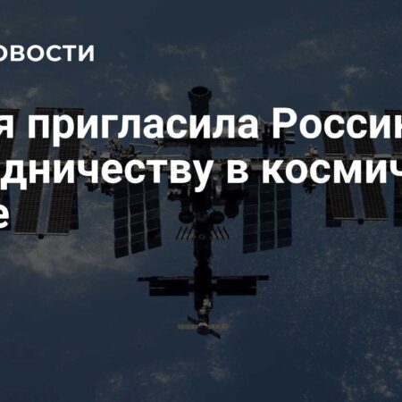 Индия Приглашает Российских Ученых к Расширению Космического Сотрудничества