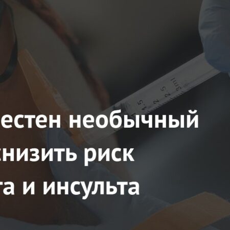 Новый взгляд на защиту сердца: Вакцина от опоясывающего лишая снижает риск инфаркта и инсульта