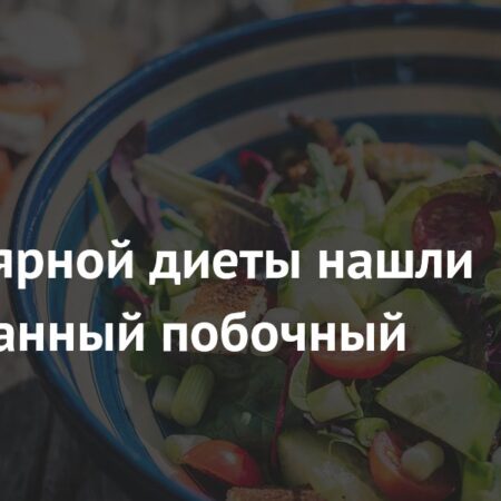 Кето-диета: Неожиданный побочный эффект обнаружили у самцов