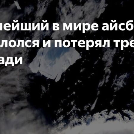 Айсберг А23а: Потеря трети площади за антарктическое лето