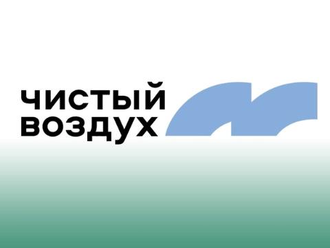 Preview Расширение программы «Чистый воздух»: Новые горизонты экологической политики