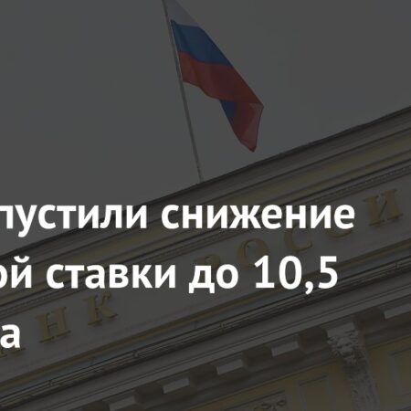 ЦБ РФ пересмотрел макроэкономические прогнозы на 2025 год