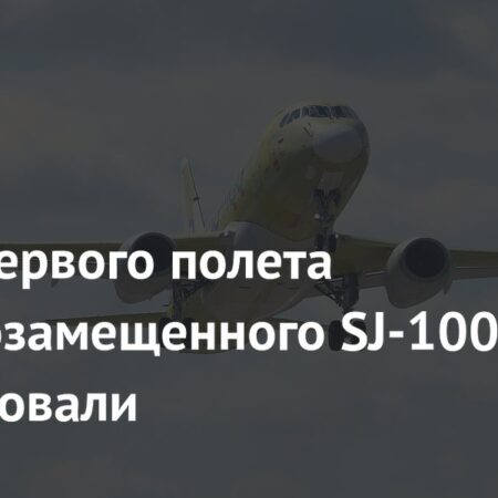 Ростех показал видео первого полета импортозамещенного SJ-100