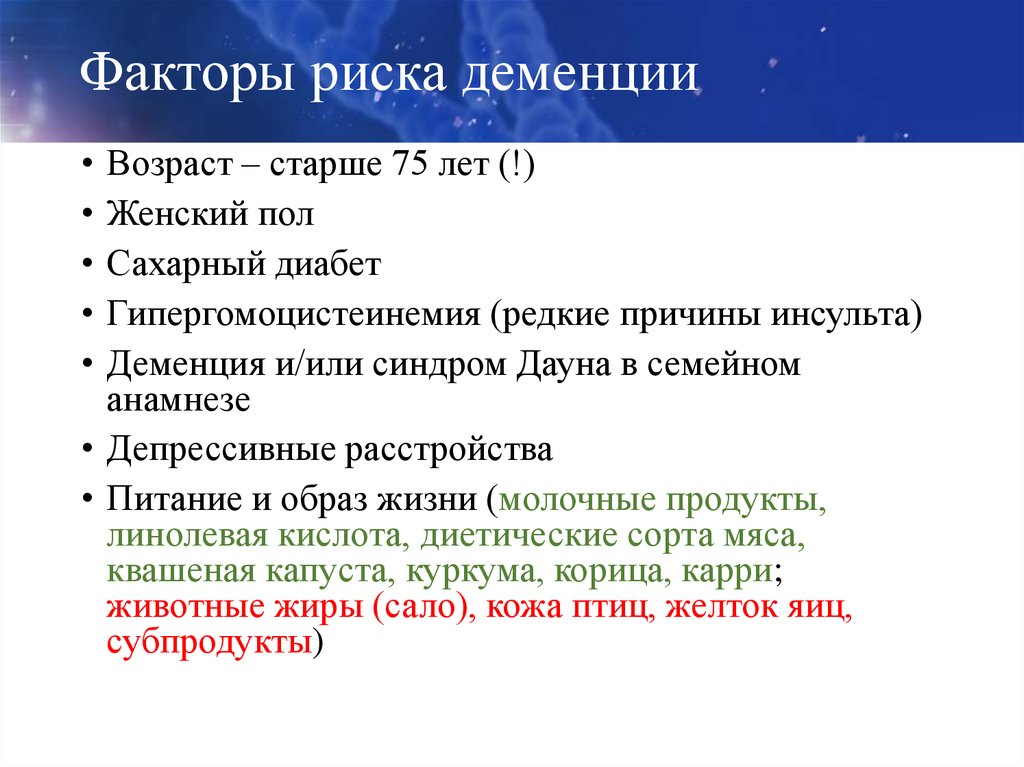 Preview Загрязнение воздуха: новый фактор риска ускоренного развития деменции