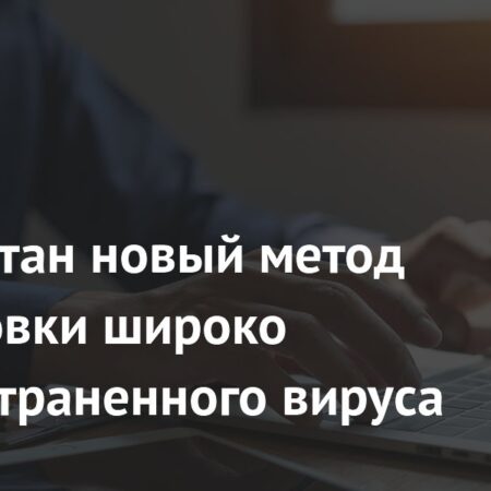 Инновационный метод блокировки вируса герпеса разработан учёными