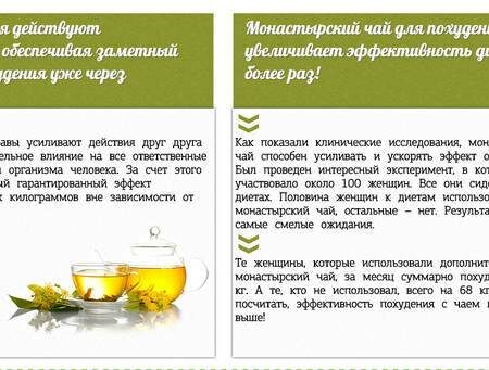 Неожиданная мощь зеленого чая: Эффективное средство против ожирения и метаболических нарушений