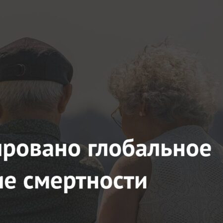 Глобальное снижение смертности от хронических заболеваний