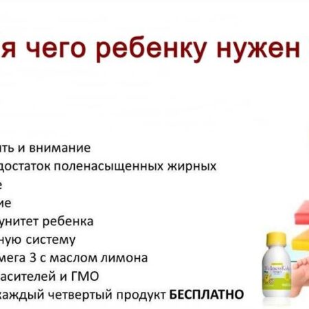 Омега-3: Эффективная защита от близорукости у детей