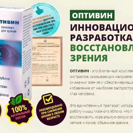 Инновационные капли для восстановления зрения: Прорыв в офтальмологии