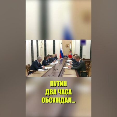 Путин провел двухчасовую беседу с Мишустиным о бюджете России