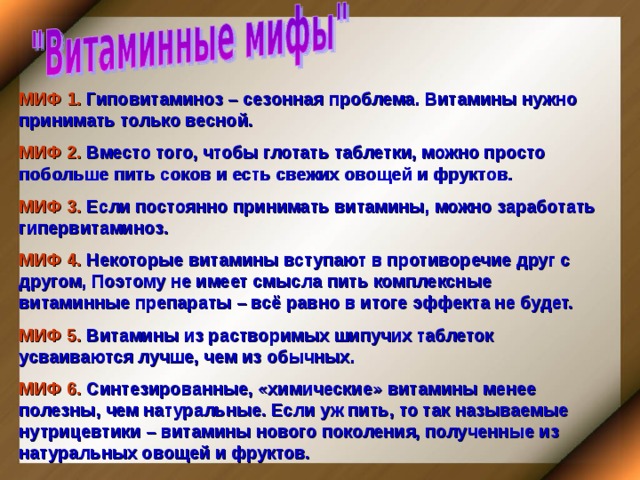 Preview Развеян миф о витамине C: добавки не предотвращают астению у пожилых