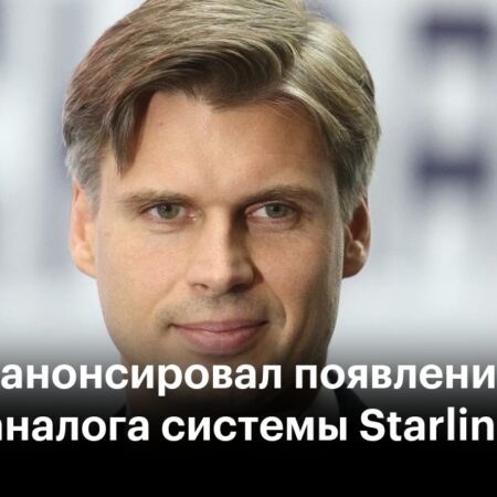В России создадут свой аналог Starlink