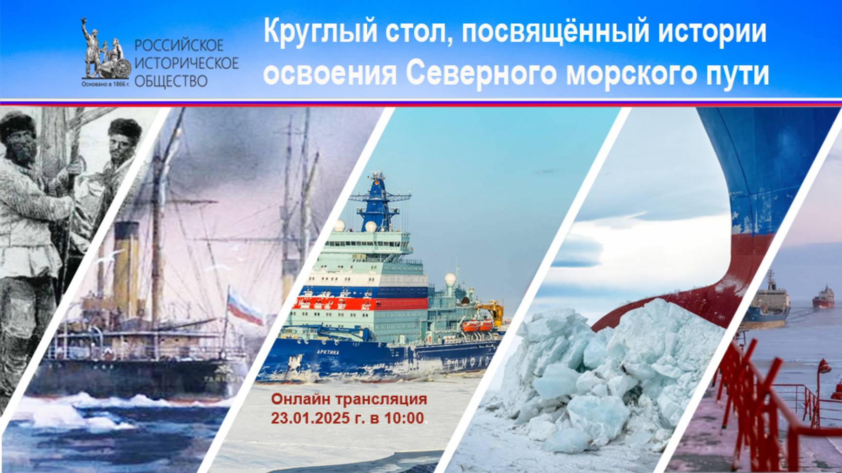 Preview Красников: роль науки в освоении Северного морского пути критически важна