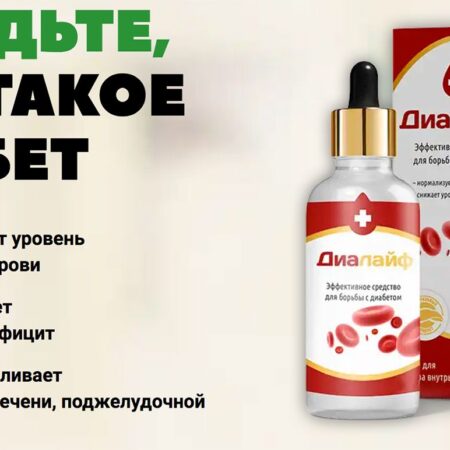 Лекарство от гипертонии может защитить от диабета 1 типа