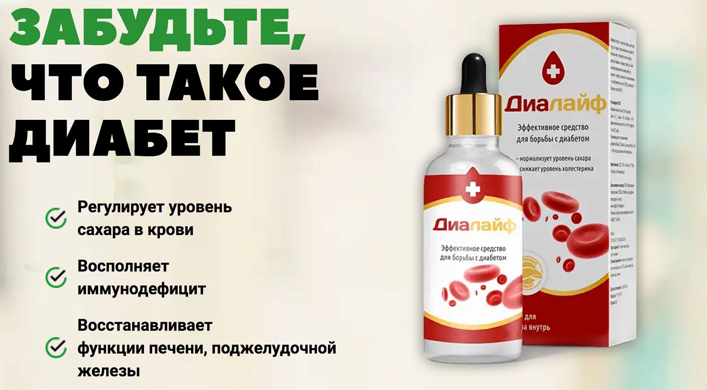 Preview Лекарство от гипертонии может защитить от диабета 1 типа