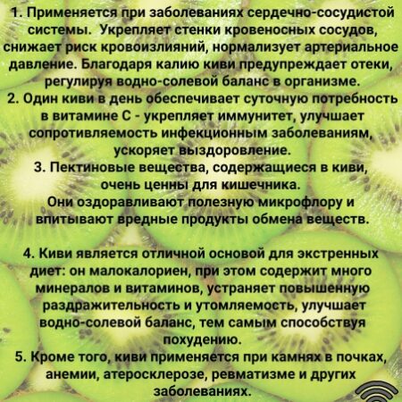 Золотой киви оказался эффективнее витамина C для улучшения настроения и снижения усталости