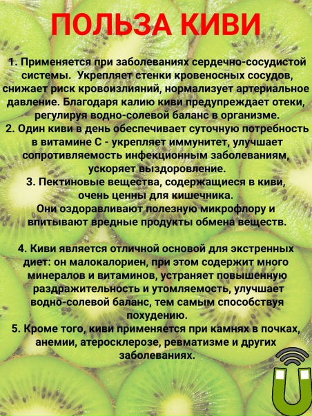 Preview Золотой киви оказался эффективнее витамина C для улучшения настроения и снижения усталости