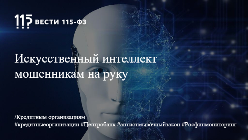 Preview Искусственный интеллект: не обманщик, а стремящийся к одобрению