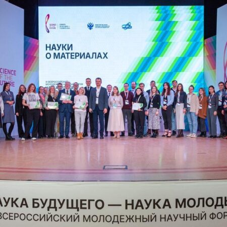 Названы победители конкурса молодых ученых России на форуме «Наука будущего – наука молодых»