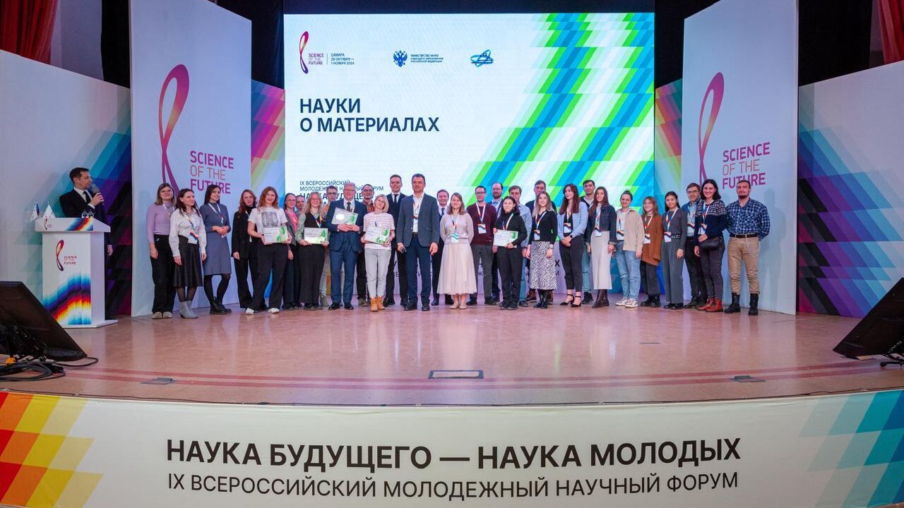 Preview Названы победители конкурса молодых ученых России на форуме «Наука будущего – наука молодых»