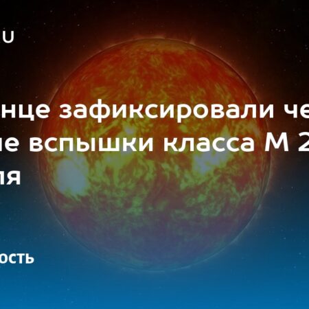 На Солнце зафиксированы две сильные вспышки М-класса