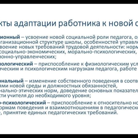 Адаптация молодых специалистов в промышленности: вызовы и перспективы