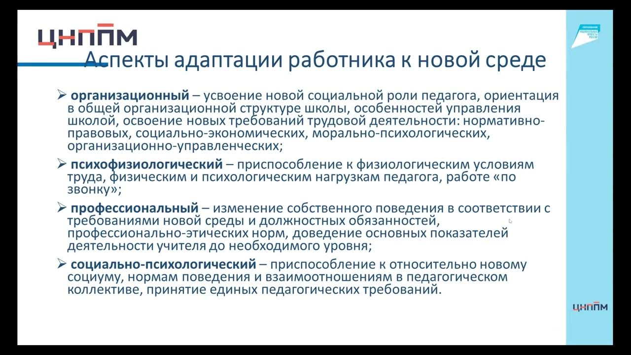 Preview Адаптация молодых специалистов в промышленности: вызовы и перспективы