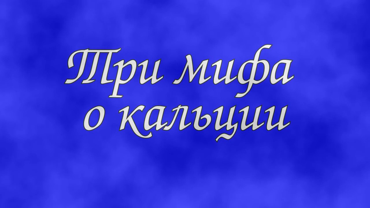 Preview Опровергнут миф: кальций не вызывает деменцию у пожилых женщин