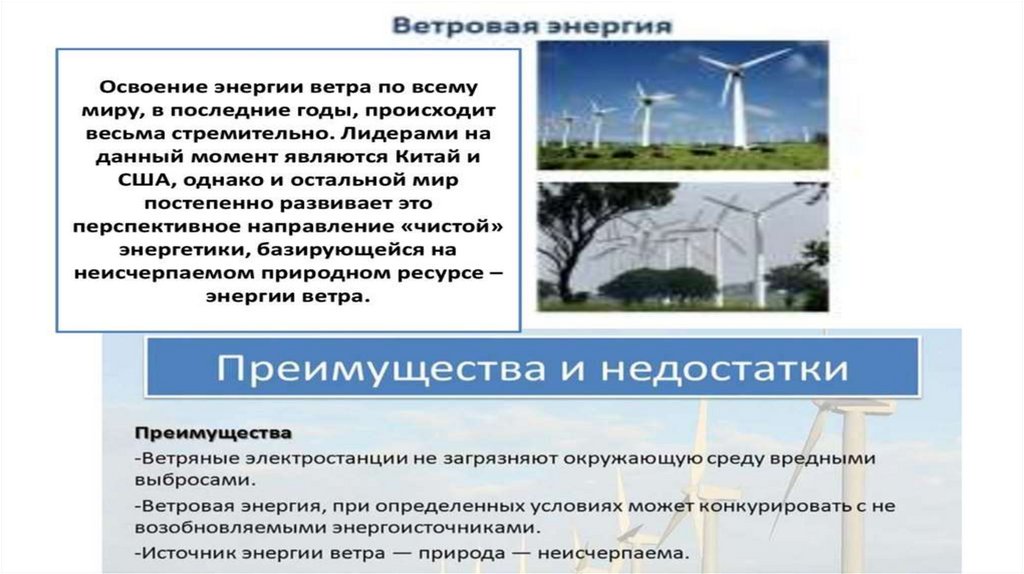 Preview Не солнечно и не очень ветрено: МЭА снижает ожидания по ВИЭ