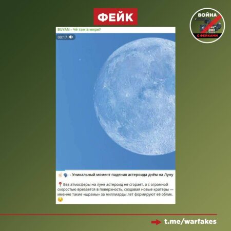 Видео падения астероида на Луну оказалось фейком: комментарий эксперта