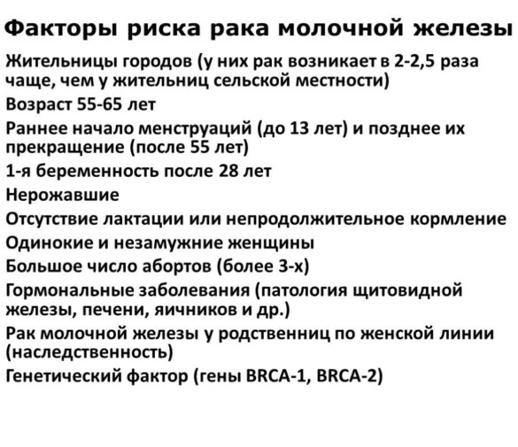 Загрязнение воздуха признано неочевидным фактором риска развития рака груди