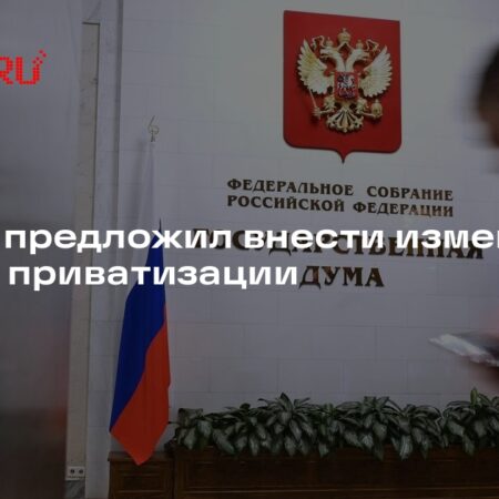 Инициатива РСПП: Уточнение сроков давности и защита сделок приватизации