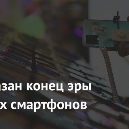 Аналитик: Эпоха дешевой электроники подошла к концу, цены на гаджеты будут расти